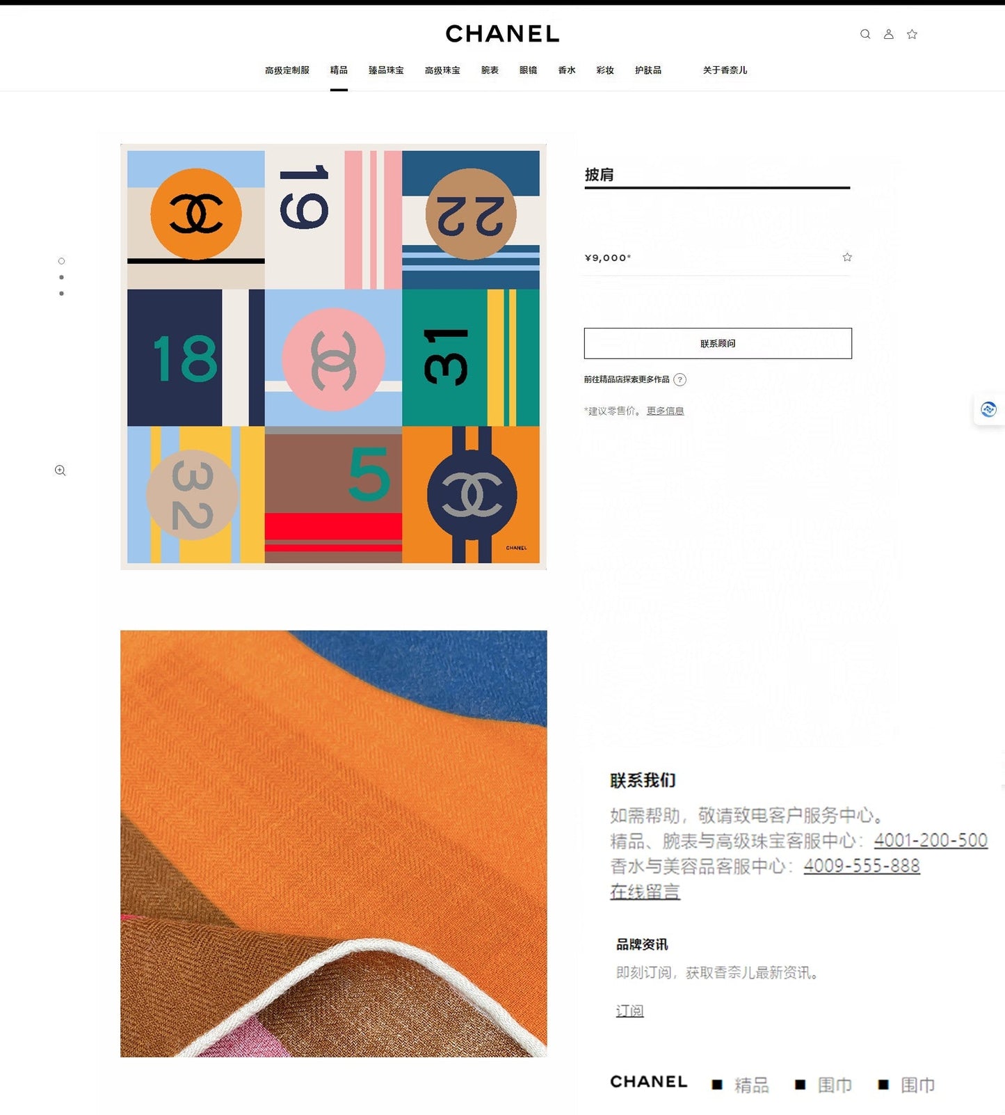 CC Square Scarf 140 CM In Colorful Cashmere Silk 376418