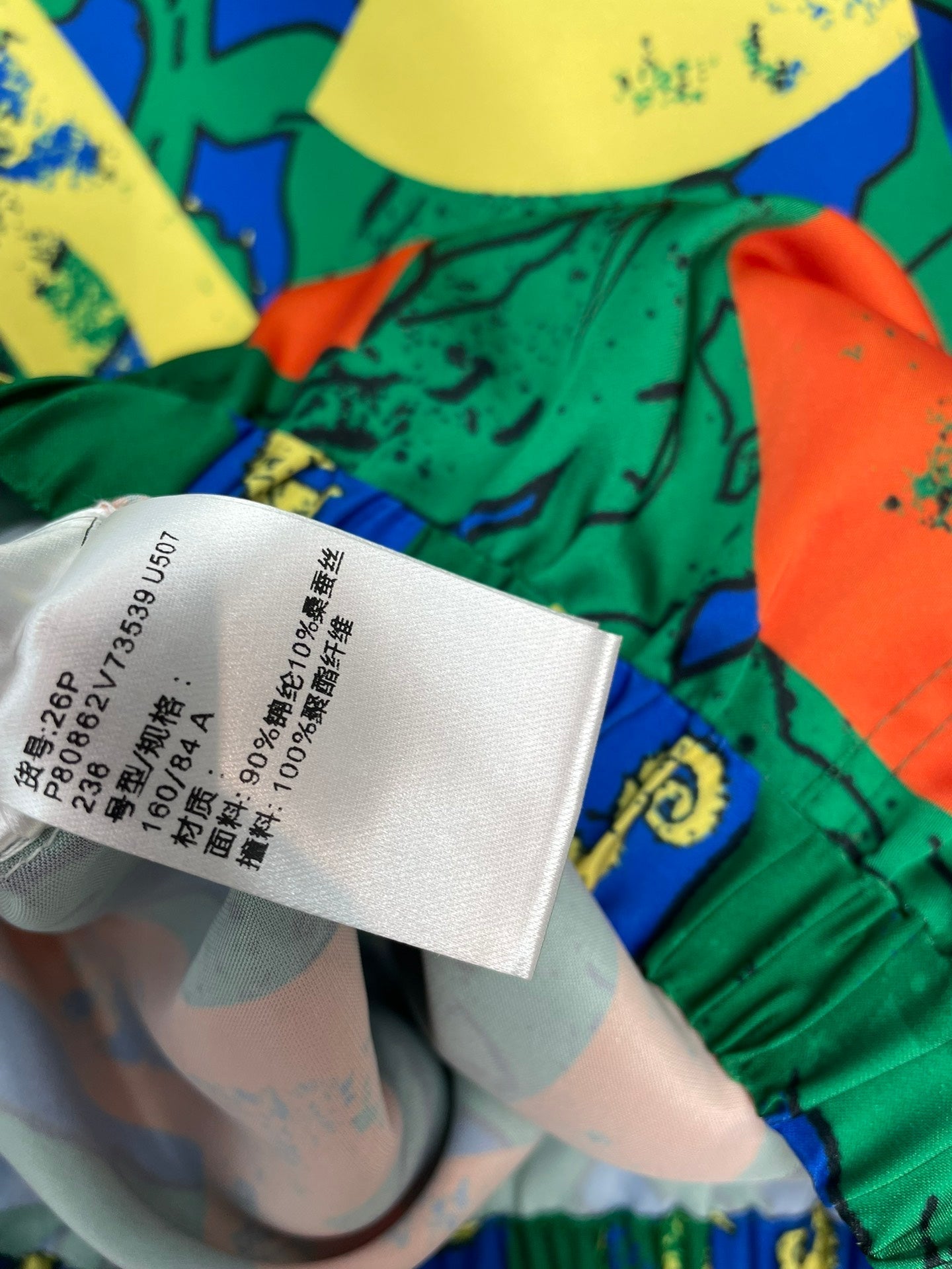Chanel 2026 Multicolour Trousers Silk Cotton 482181