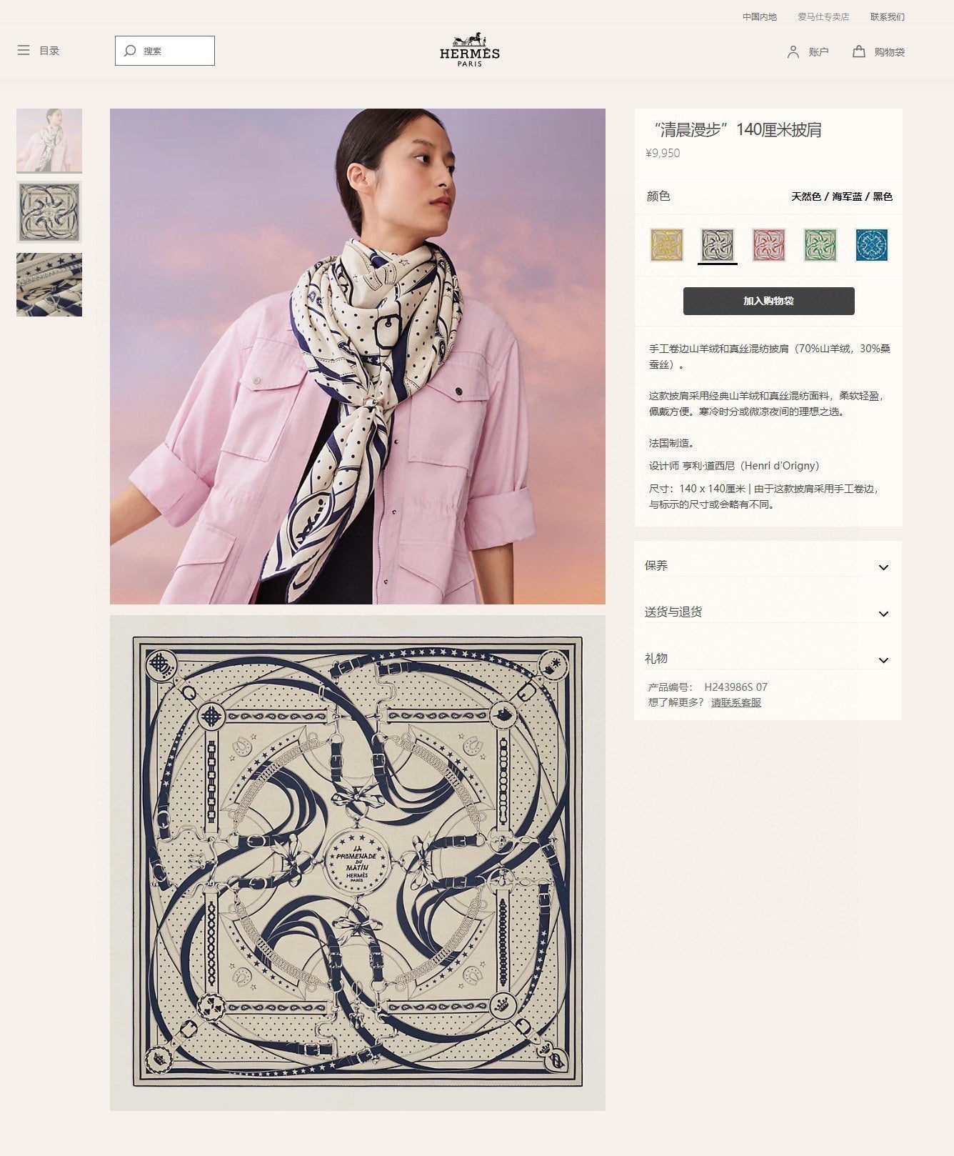 La Promenade Du Matin Bandana Shawl 140 CM In Colorful Cashmere And Silk 303143