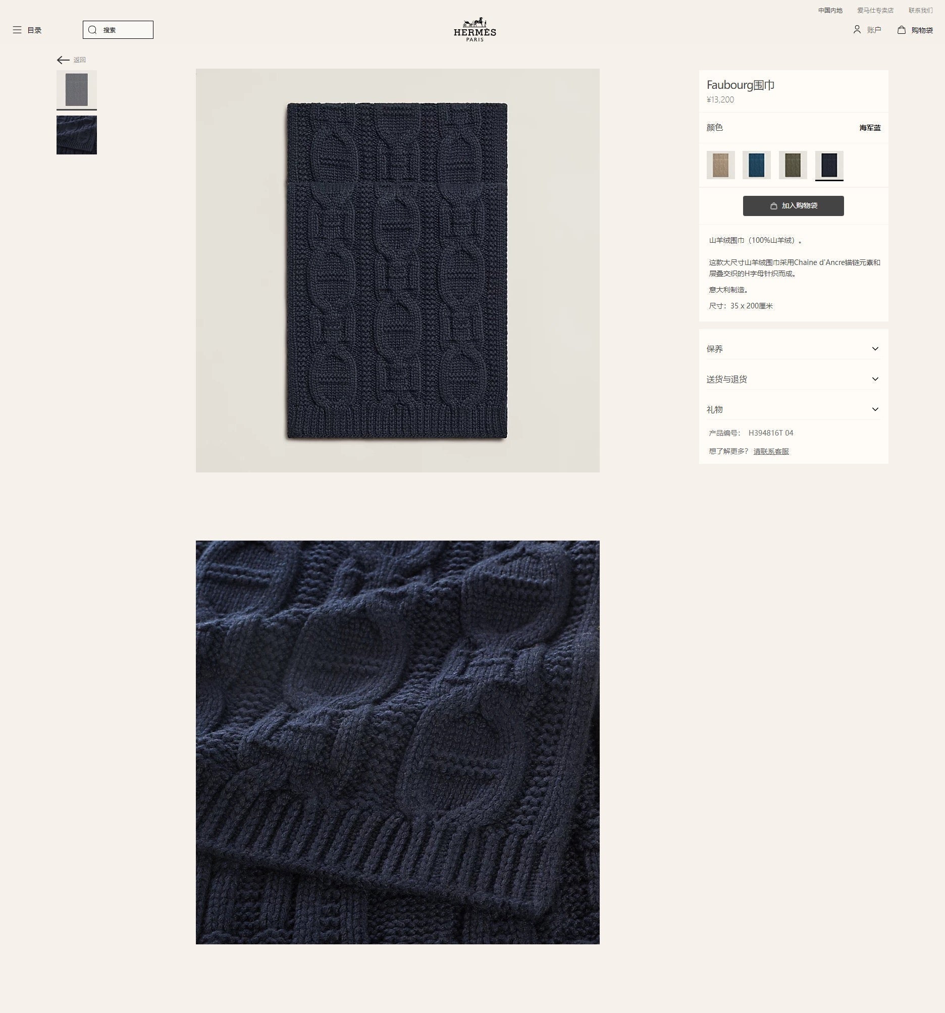 Faubourg Muffler Scarf 170 CM Grey Cashmere Handwoven 356204