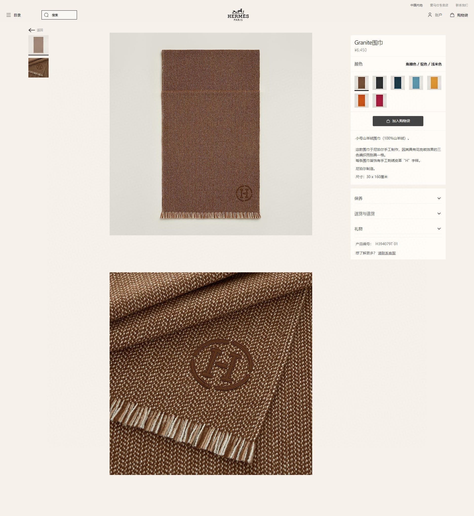GRANITE MUFFLER 180 CM SCARF IN CARAMEL BROWN CASHMERE